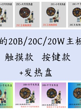 美的电磁炉20W/20C主板触摸板