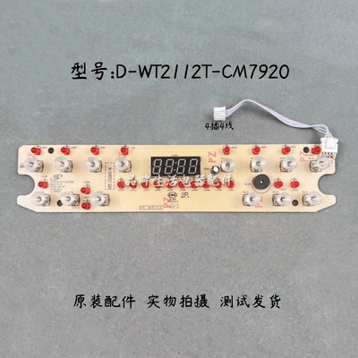 美的电磁炉D-WT2112T-CM7920灯板