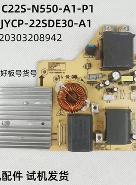 九阳电磁炉C22S-N550-A1-P