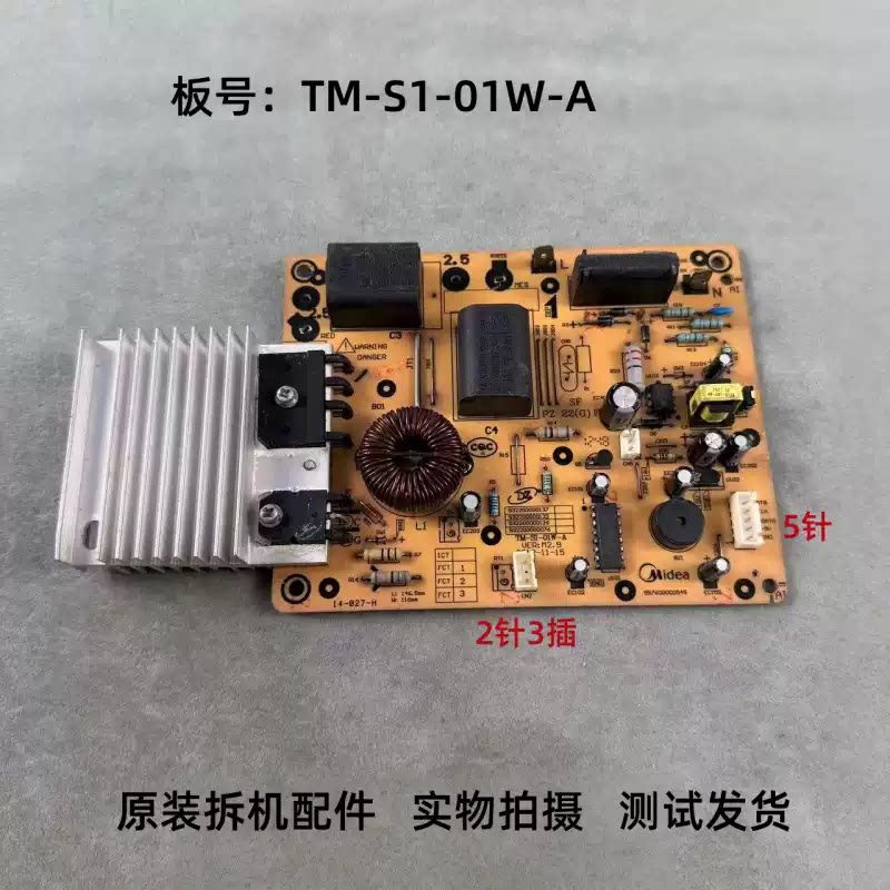 美的电磁炉TM-S1-01W-A