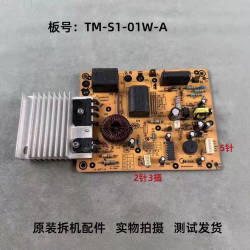 美的电磁炉TM-S1-01W-A