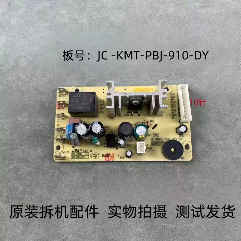 美的破壁机JC-KMT-PBJ-910-DY