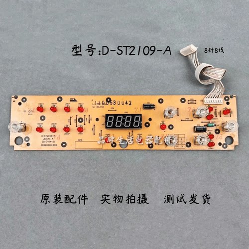 美的电磁炉D-ST2109-A灯板