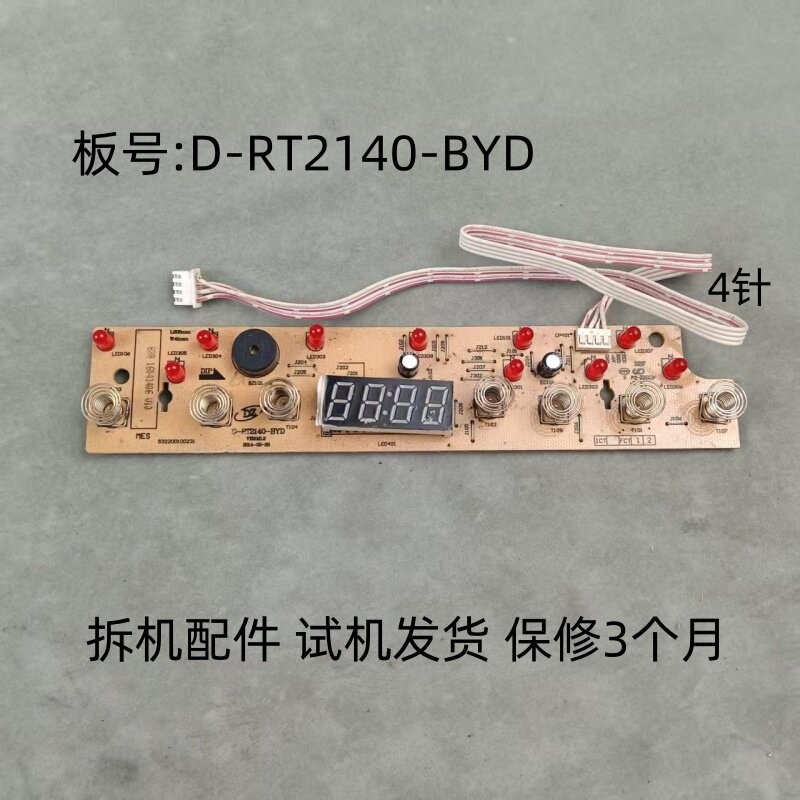 美的电磁炉D-RT2140-BYD