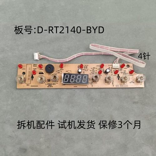 美的电磁炉D-RT2140-BYD
