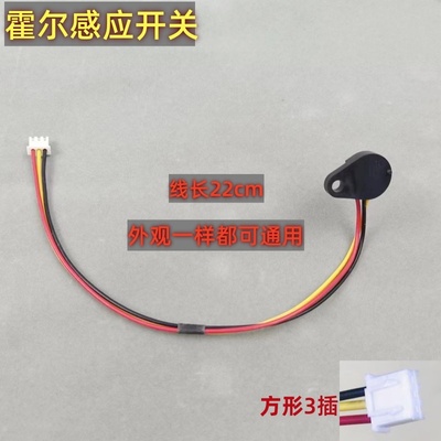 通用燃气热水器霍尔霍尔开关