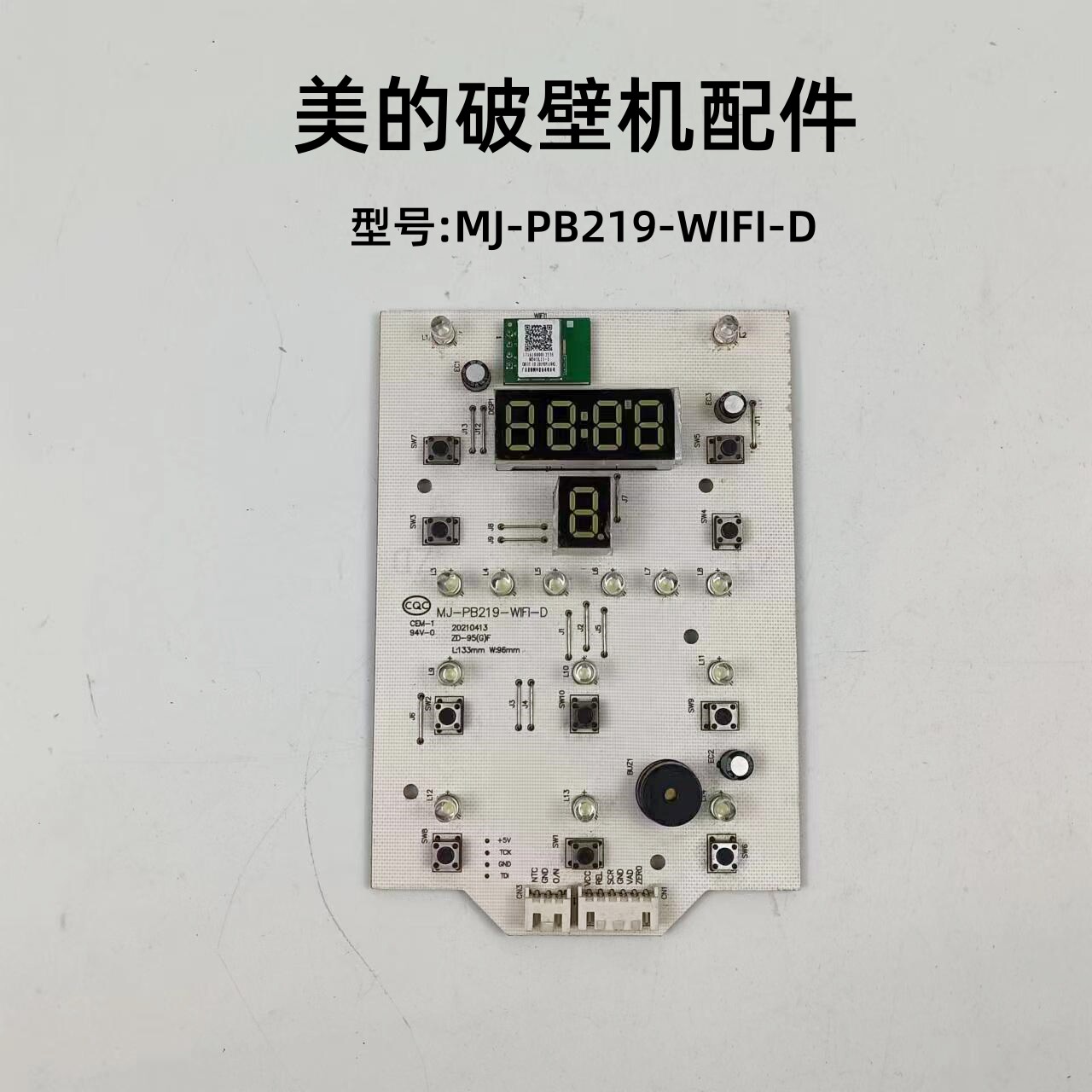 美的破壁机MJ-PB219-WIFI控制板