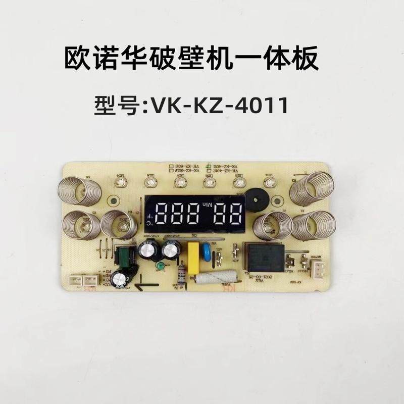 配件破壁机欧诺华KZ-4011控制板