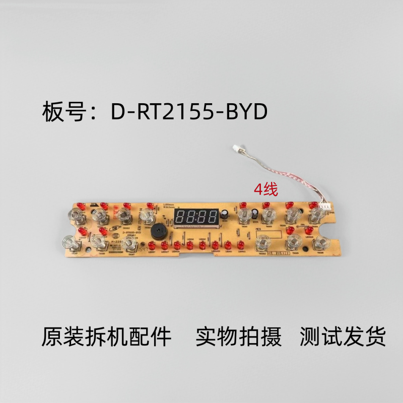 美的电磁炉RT2155-BYD