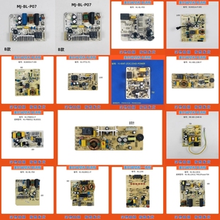 破壁料理机配件破壁机各类电源板电脑板主板控制板 美