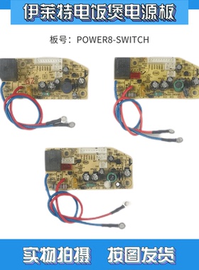 适用于伊莱特电饭煲电源板FC40K1/TFD4018/TFD4019米技主板ECM48A