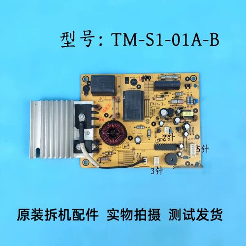 美的电磁炉TM-S1-01A-B主板