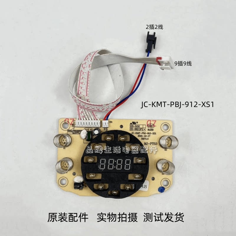 美的破壁机JC-KMT-PBJ-912-XS1