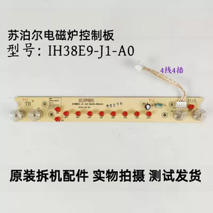 苏泊尔电磁炉IH38E9-J1-A0