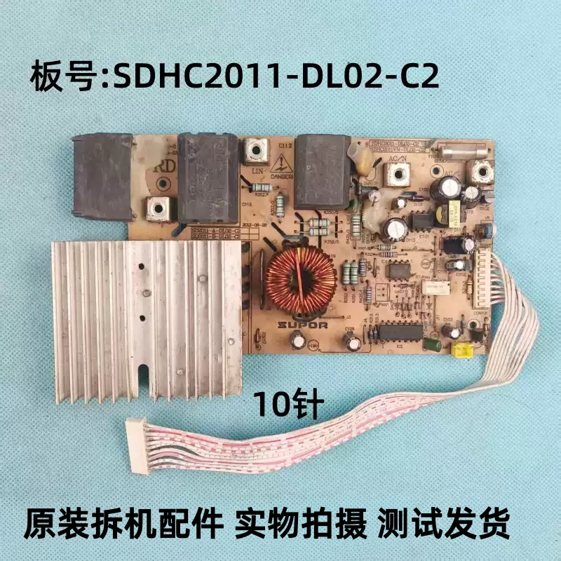 苏泊尔电磁炉SDHC2011-DL02-C2