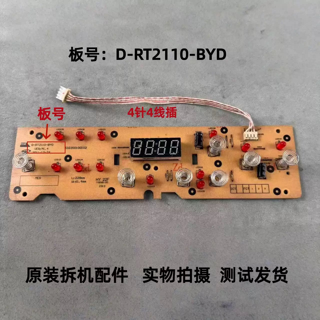 美的电磁炉D-RT2110-BYD