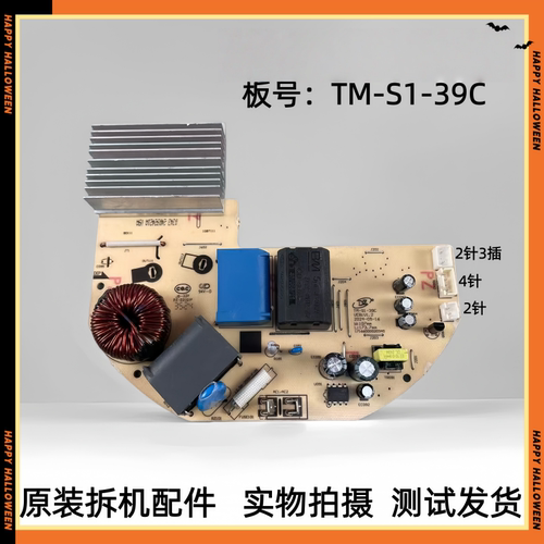 美的电磁炉TM-S1-39C
