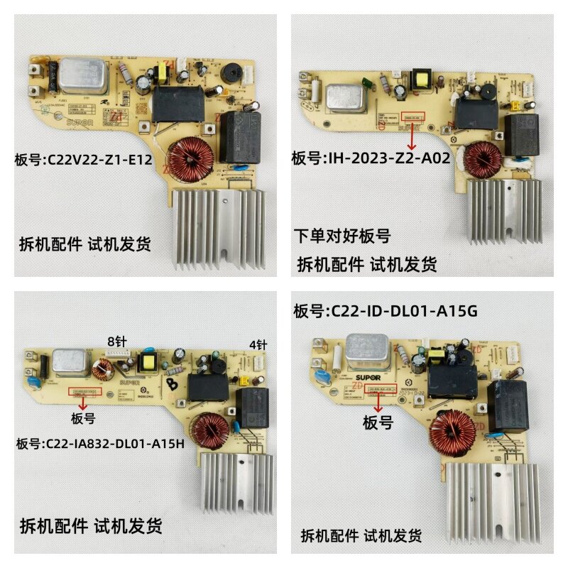 电磁炉苏泊尔C22V22-Z1-E12主板