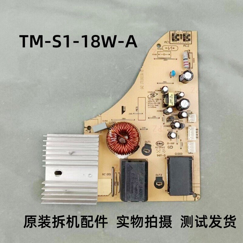 美的电磁炉配件电源板电路板4针主板TM-S1-18W-A维修配件