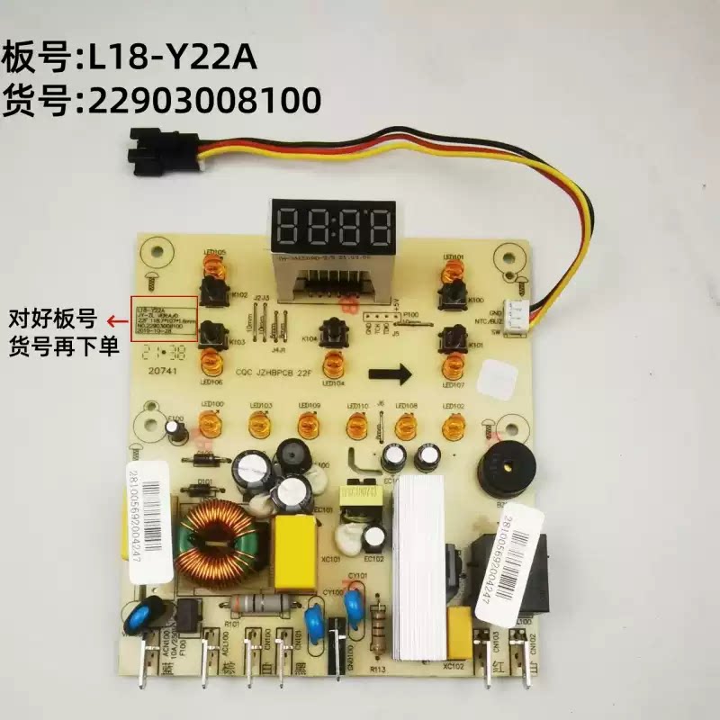 九阳破壁机L18-Y22A一体板