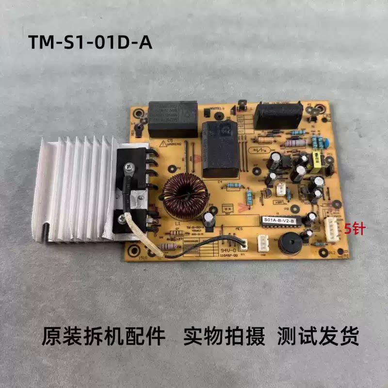 美的电磁炉TM-S1-01D-A