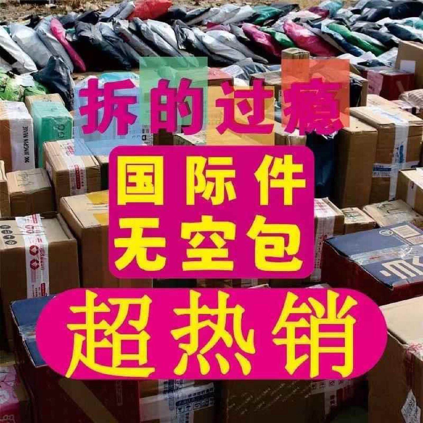 新款潮玩盲盒整箱原包按斤惊喜解潮玩盲盒