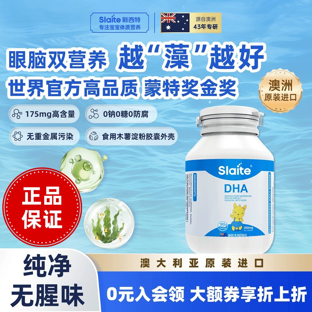 新西特澳洲dha藻油婴幼儿DHA儿童宝宝研制孕妇90粒纯净官方正品