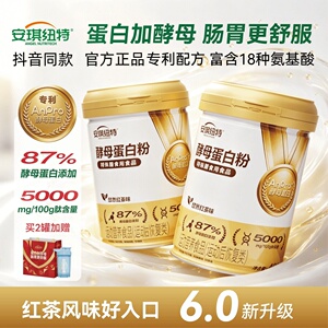 安琪纽特酵母蛋白粉悠然红茶味