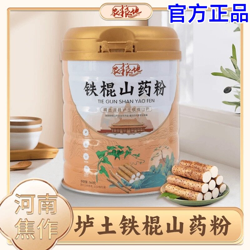 农粮铁棍山药粉古法麸炒560g