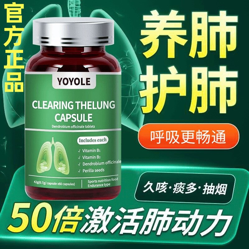 YOYOLE槲皮素铁皮石斛片清新