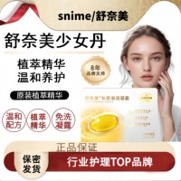 Snime舒奈美少女丹私处青春凝露抑菌温和滋润女性护理保养秘密正