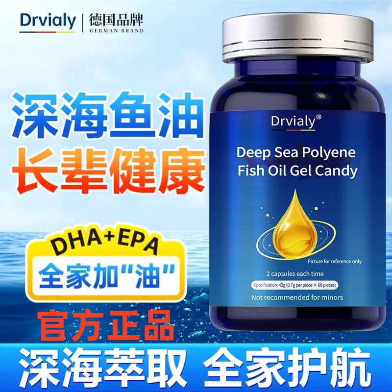 Drvialy深海鱼油护心脑中老年