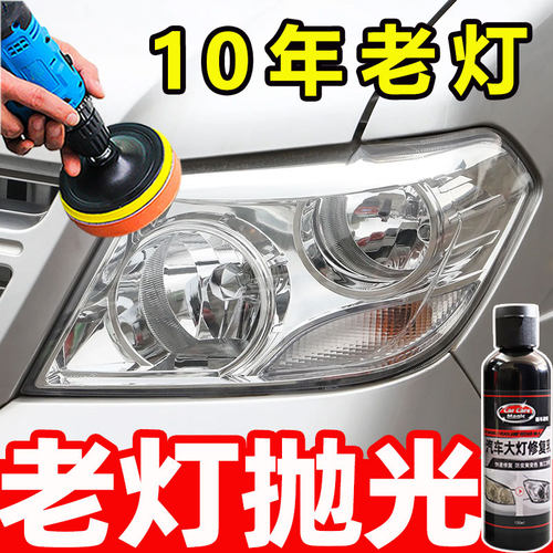 汽车大灯抛光打磨神器
