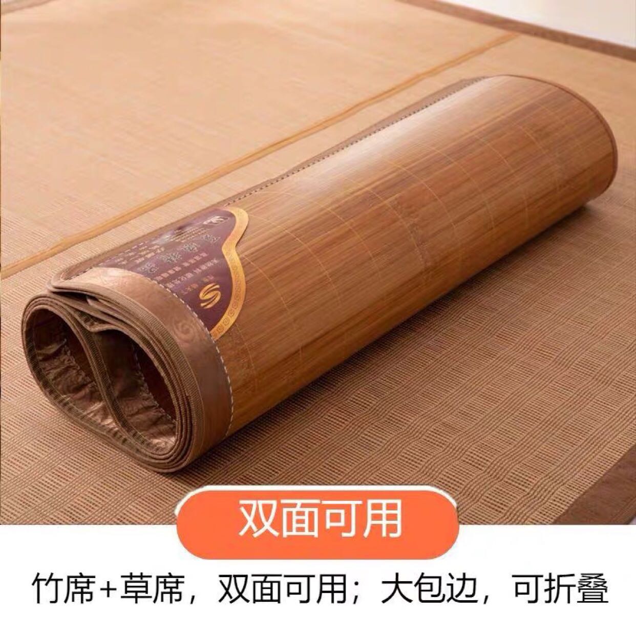 碳化折叠学生双面竹席