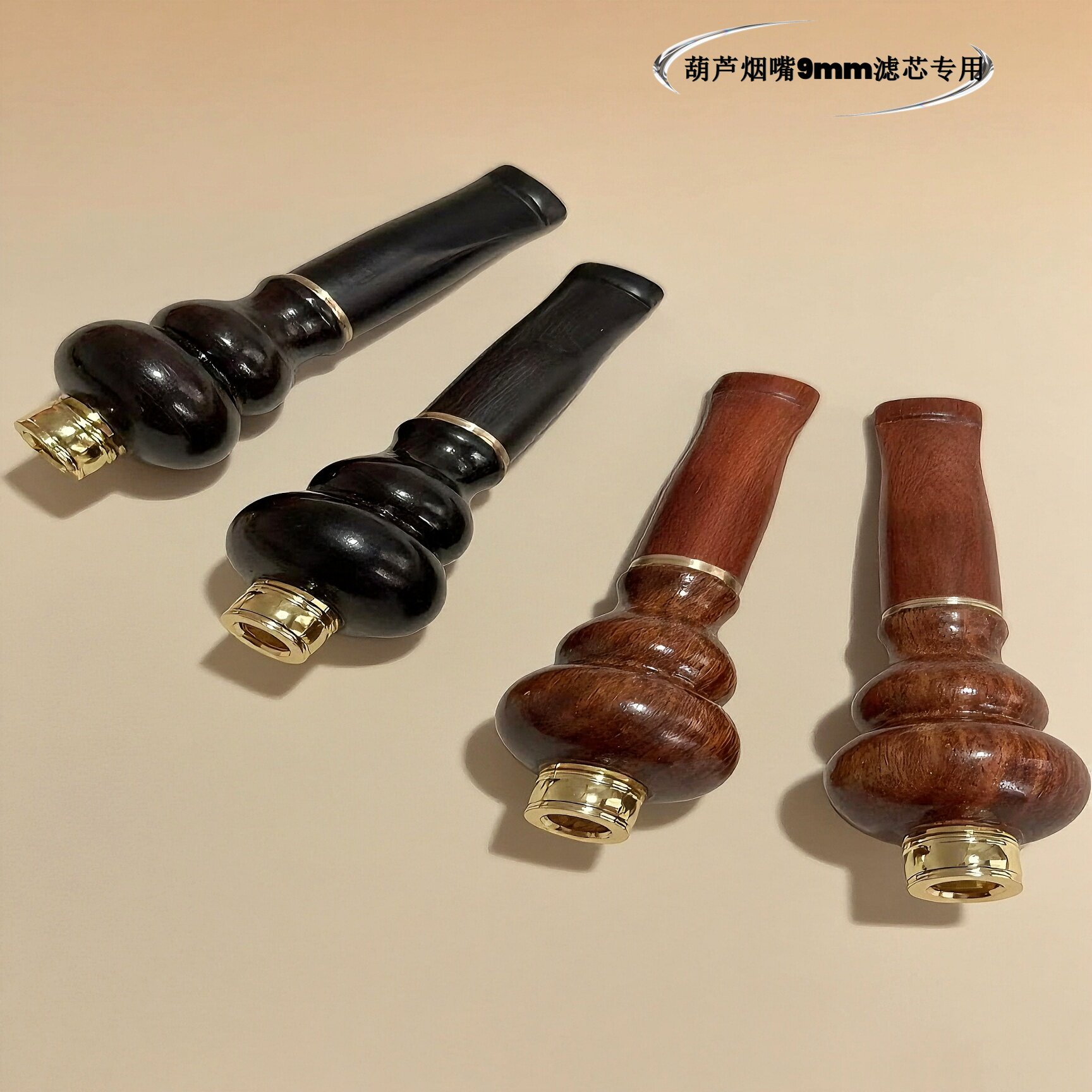 木质葫芦黑檀木红檀木烟嘴拉杆 9mm滤芯专用送礼佳品
