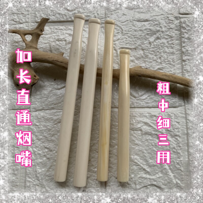 加长直通猛犸牙烟嘴新款时尚精品过滤嘴粗中细三用