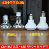 浴霸照明灯泡白光暖光7w9w40wLED款 灯泡E27螺口R63R80中间照明灯