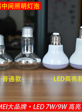 浴霸照明灯泡白光暖光7w9w40wLED款灯泡E27螺口R63R80中间照明灯