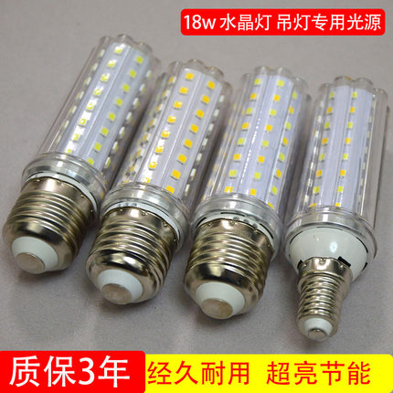 大功率18w玉米灯LED高亮水晶灯水晶吊灯光源无影灯白光暖光，黄光