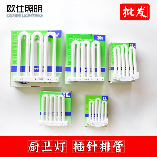 欧仕三基色3u排管吸顶灯厨卫
