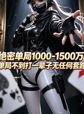 三角洲护航手机单局千万以上才算结单138还有极速猎手守夜人口琴