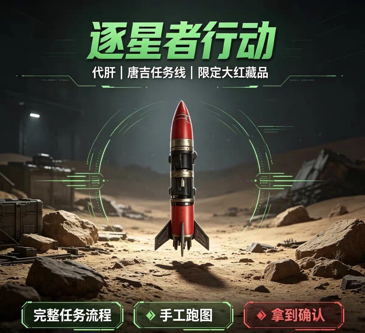 三角洲守夜人口琴三角洲阿萨拉一号三角洲逐星者行动二周年彩蛋