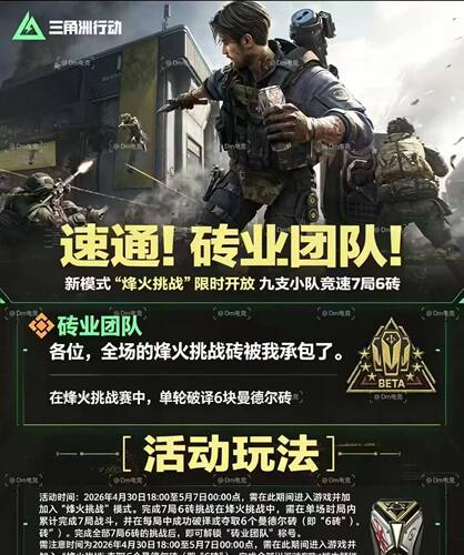砖业团队成就三角洲砖业团队徽章标价代做包拿到可全程直播放心拍