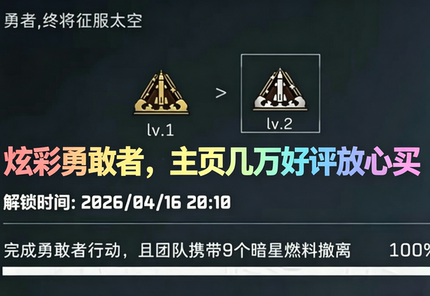 三角洲炫彩勇敢者149全程直播星际拓荒者三角洲行动炫彩勇敢者