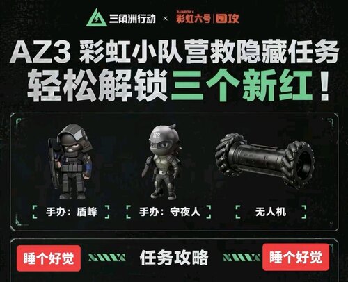 三角洲彩虹小队手办跟车三角洲营救任务三角洲砖业团队徽章直播