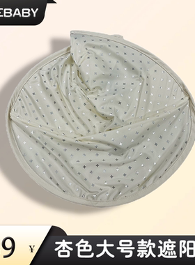 丸丫婴儿推车遮阳棚遛溜娃神器遮阳蓬普洛可遮阳伞防晒罩通用配件