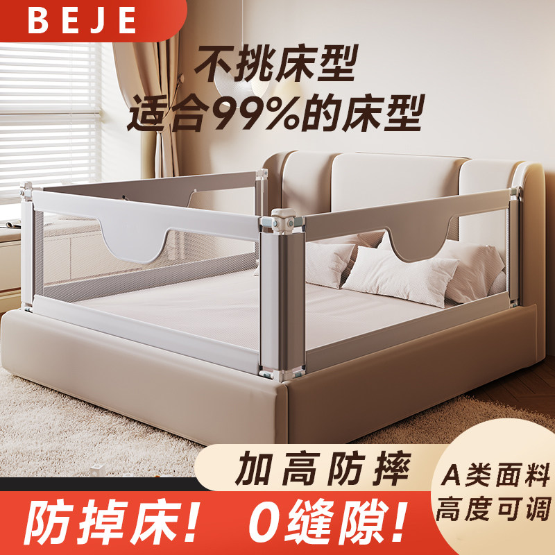 婴儿床护栏加厚防掉床加高防摔