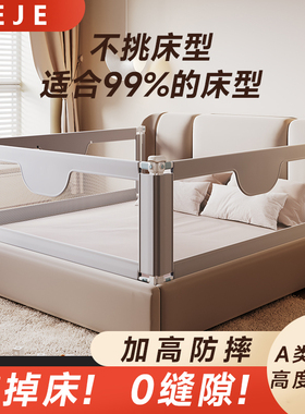 BEJE婴儿床围栏加厚防掉床加高防摔挡板防掉床护栏宝宝床护栏2米