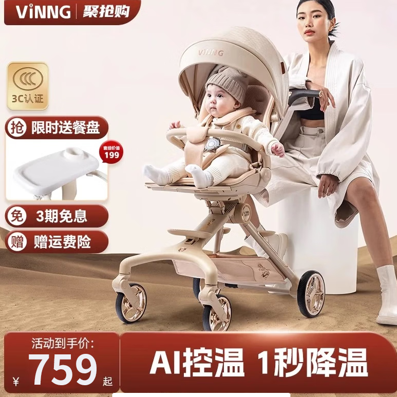 Vinng维尼可遛娃神器Q11婴儿推车