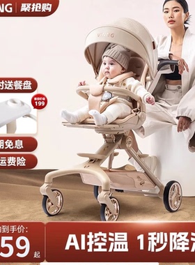 Vinng维尼可遛娃神器Q11可坐可躺婴儿手推车轻便折叠高景观溜娃车